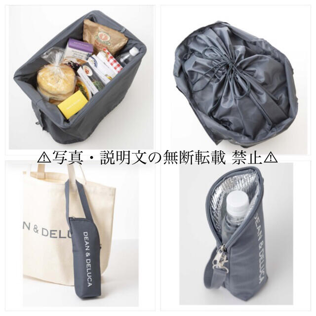 DEAN & DELUCA(ディーンアンドデルーカ)の⭐️新品⭐️【DEAN & DELUCA】レジかごバッグ＋ボトルケース★付録❗️ レディースのバッグ(エコバッグ)の商品写真