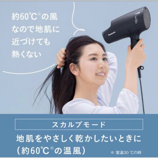 【最新型】パナソニック ヘアードライヤー ナノケア EH-NA0G-A