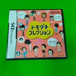 ニンテンドーDS(ニンテンドーDS)のトモダチコレクション　ニンテンドーDSソフト(携帯用ゲームソフト)