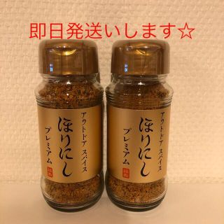 金のほりにしプレミアム×２本(調味料)