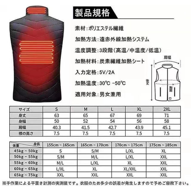 電熱ベスト 3段階の温度調整9つヒーターUSB加熱ベストS-XXXL メンズのジャケット/アウター(ダウンベスト)の商品写真