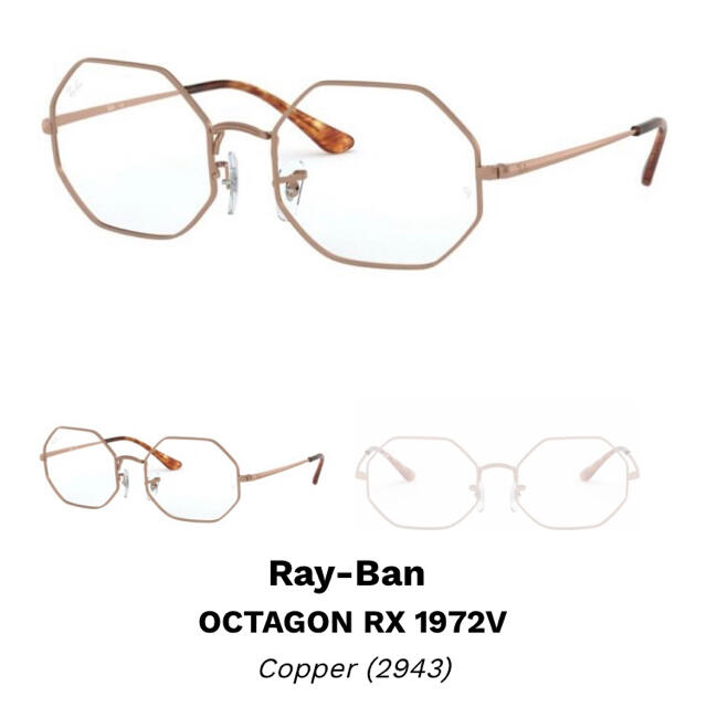 Ray-Ban(レイバン)のRay-Ban / RX1972 OCTAGON 2943 51 レイバン  メンズのファッション小物(サングラス/メガネ)の商品写真