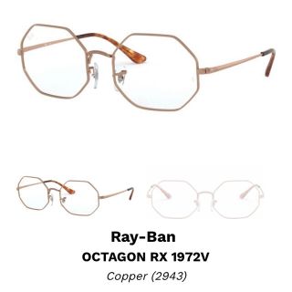 レイバン(Ray-Ban)のRay-Ban / RX1972 OCTAGON 2943 51 レイバン (サングラス/メガネ)