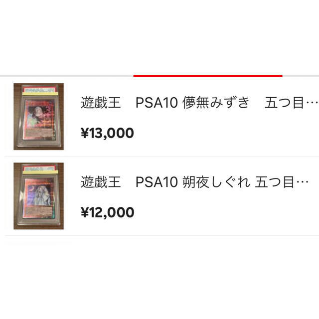 みゅー様専用！ PSA10みずき、しぐれセット 【残りわずか