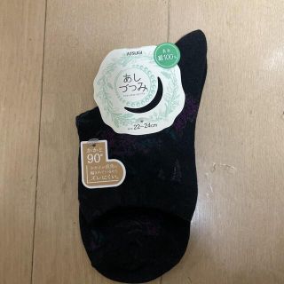 アツギ(Atsugi)のアツギ　婦人くつ下　あしづつみ　新品　コットン100%(ソックス)