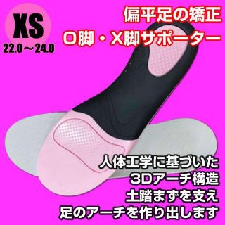 扁平足 矯正 インソール XS 中敷き 足裏の痛み 衝撃吸収 サポート(ウォーキング)