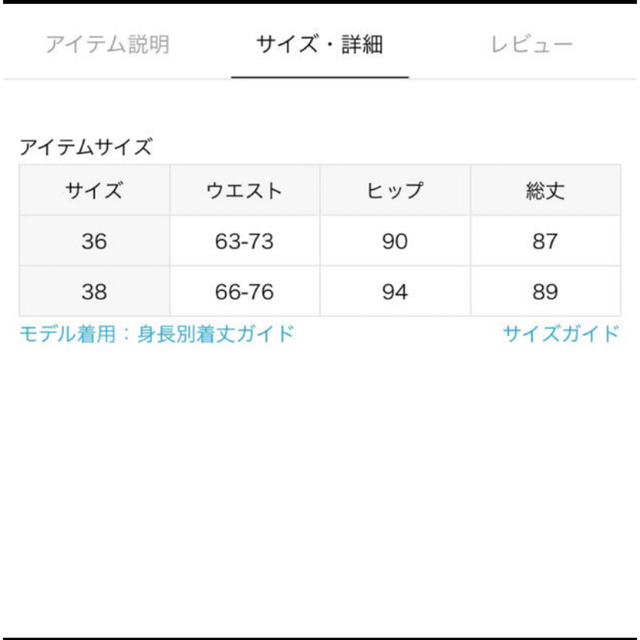 ロングスカートIENA seseカットワークレースコットンスカート spick好きなかたも