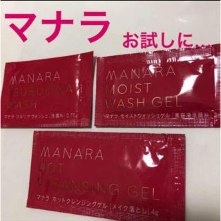 マナラ(maNara)のマナラ ホットクレンジング モイストウォッシュゲル ツルリナウォッシュ サンプル(サンプル/トライアルキット)