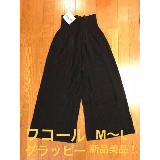 ワコール(Wacoal)のワコール　ワイドパンツ ガウチョパンツ　毛パン　 M〜L  ブラック　新品美品！(その他)