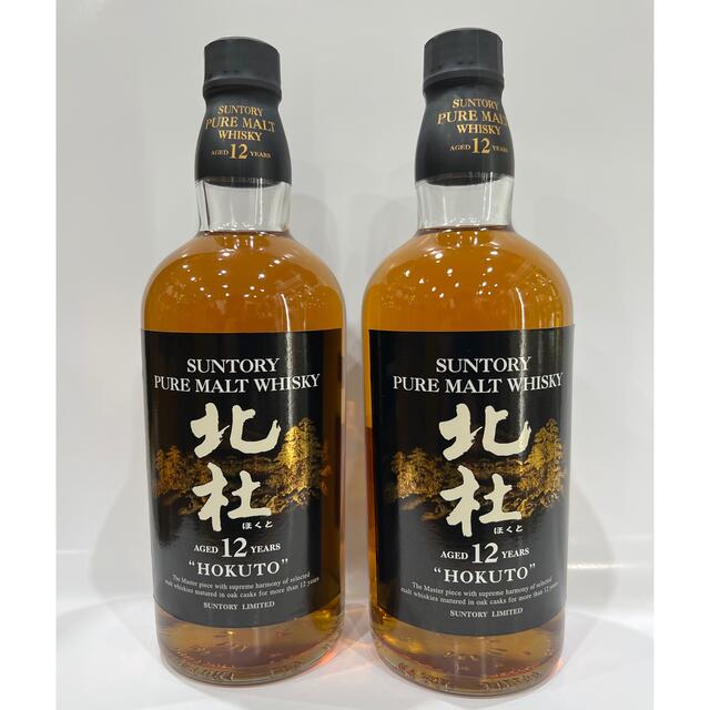 (終売品希少古酒・2本セット)期間限定値下げ！サントリー北杜12年 660ml