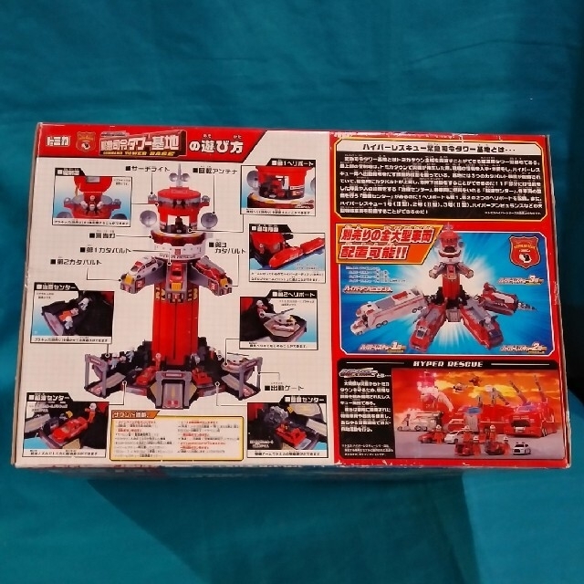 Takara Tomy - トミカ 緊急司令タワー基地 ハイパーレスキュー Takara Tomy - トミカ 緊急司令タワー基地 ハイパーレスキュー