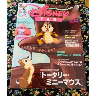 3ページ目 ディズニー 雑誌の通販 1 000点以上 Disneyのエンタメ ホビーを買うならラクマ 3ページ目 ディズニー 雑誌の通販 1 000点以上 Disneyのエンタメ ホビーを買うならラクマ