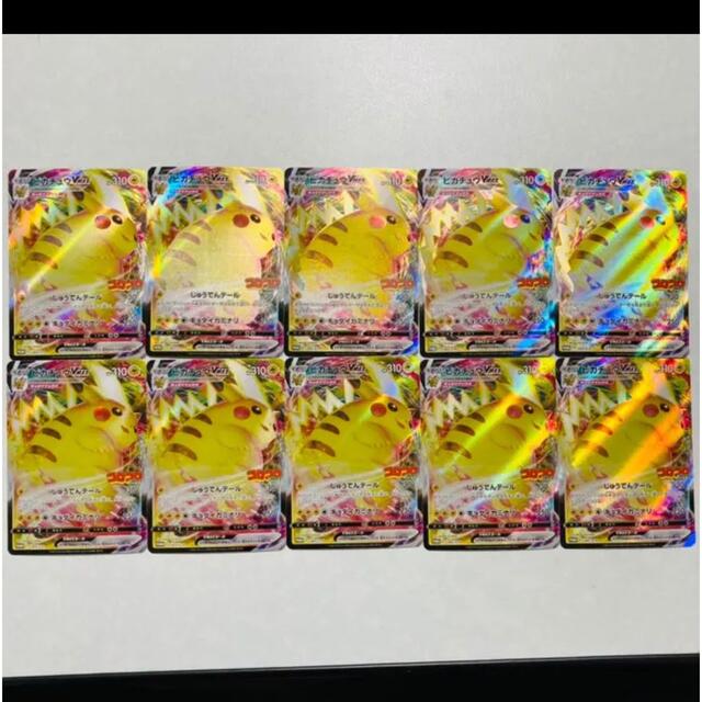 ポケモンカード コロコロ ピカチュウvmax プロモ 10枚セット シングルカード ポケモンカード コロコロ ピカチュウvmax プロモ 10枚セット シングルカード