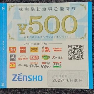 ゼンショー(ゼンショー)のゼンショー 株主優待券 3000円分 送料込み(フード/ドリンク券)