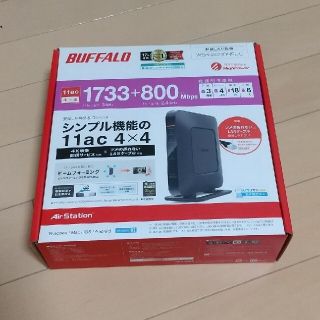 バッファロー(Buffalo)の[美品]BUFFALO 無線LAN親機  WSR-2533DHPL-C(PC周辺機器)