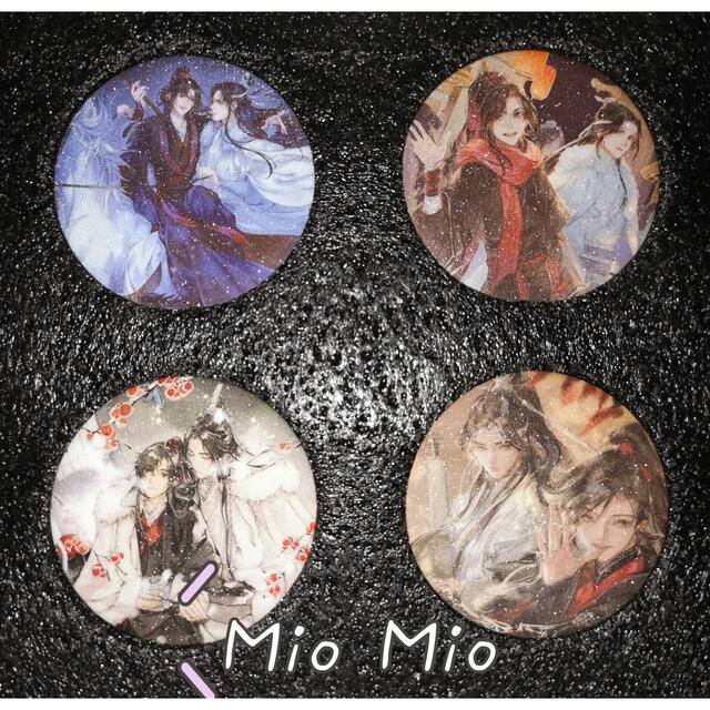 絶版☆魔道祖師 藍忘機 魏無羨 忘羨 缶バッジ 4個セット 夢図記 絶版☆魔道祖師 藍忘機 魏無羨 忘羨 缶バッジ 4個セット 夢図記