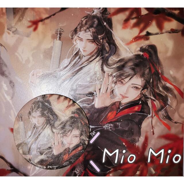 絶版☆魔道祖師 藍忘機 魏無羨 忘羨 缶バッジ 4個セット 夢図記 絶版☆魔道祖師 藍忘機 魏無羨 忘羨 缶バッジ 4個セット 夢図記