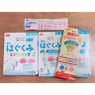 モリナガニュウギョウ(森永乳業)の森永はぐくみエコらくパック・スティックタイプ(その他)