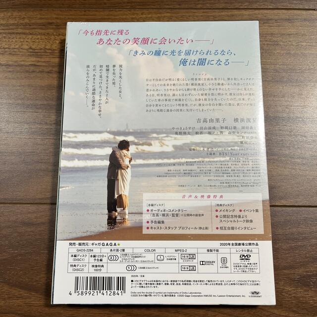 きみの瞳が問いかけている　DVDコレクターズ・エディション DVD 1