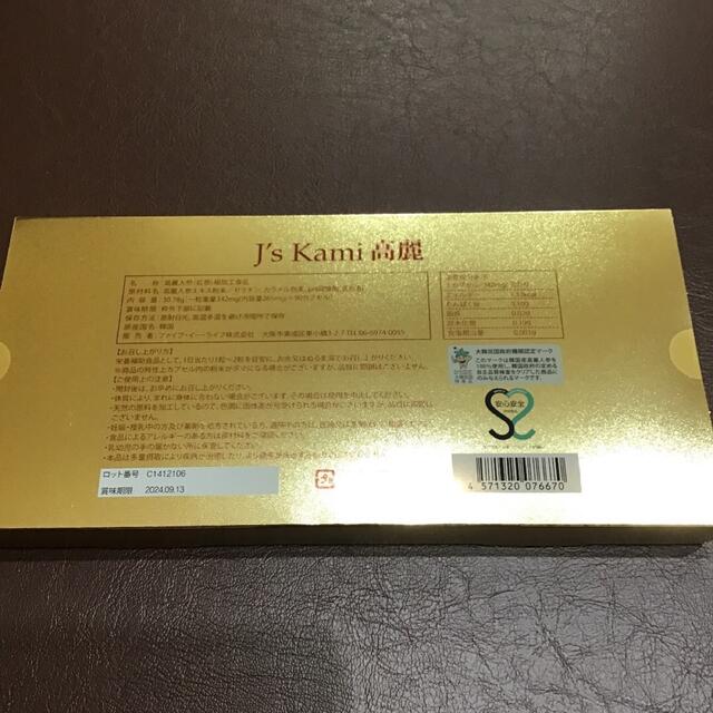 J’s Kami高麗９０粒