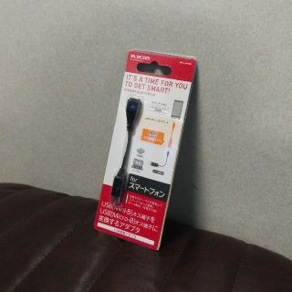 エレコム(ELECOM)のエレコム Micro-USB変換アダプタ USB Mini-B用 MPA-MFM(その他)
