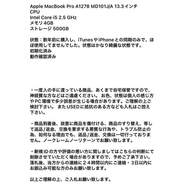 MAC - MacBook Pro 限定値下げ中の通販 by Gerberan☆げるべるん ...