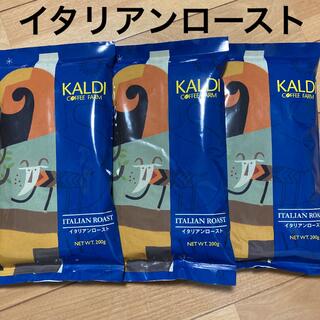 KALDI - カルディ　コーヒー粉　イタリアンロースト　3袋‼️200g  中挽　コーヒー粉