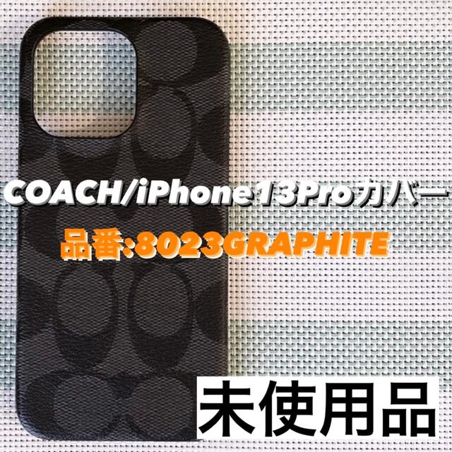 COACH iPhone13Proカバー グラファイトカラーコーチiPhoneカバー