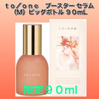 コスメキッチン(Cosme Kitchen)のto/one トーン ブースターセラム M 90ml 新品未使用箱未開封(ブースター/導入液)