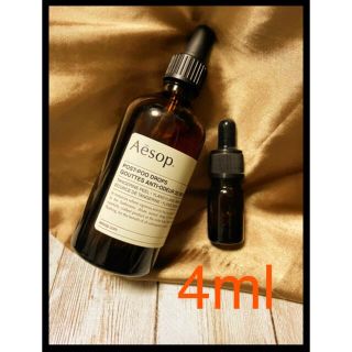 イソップ(Aesop)のu-tan様　専用　イソップ　ポストプードロップス 4ml(日用品/生活雑貨)