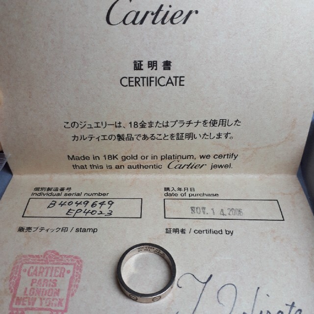 Cartier(カルティエ)のCartier　ミニラブリング　9号　サイズ49 レディースのアクセサリー(リング(指輪))の商品写真