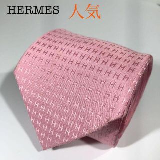 エルメス(Hermes)のエルメス フランス製 ネクタイ ファソネ H織り ベビーピンク(ネクタイ)