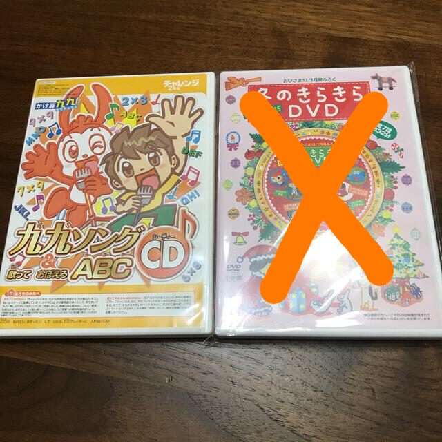 Benesse(ベネッセ)の九九とABCソング(チャレンジ付録) エンタメ/ホビーのCD(キッズ/ファミリー)の商品写真