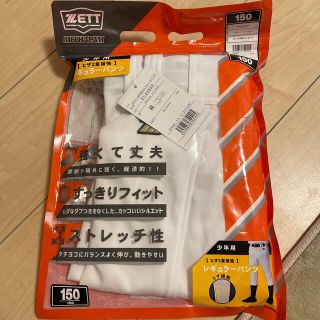 ゼット(ZETT)の新品未開封　野球ズボン(ウェア)