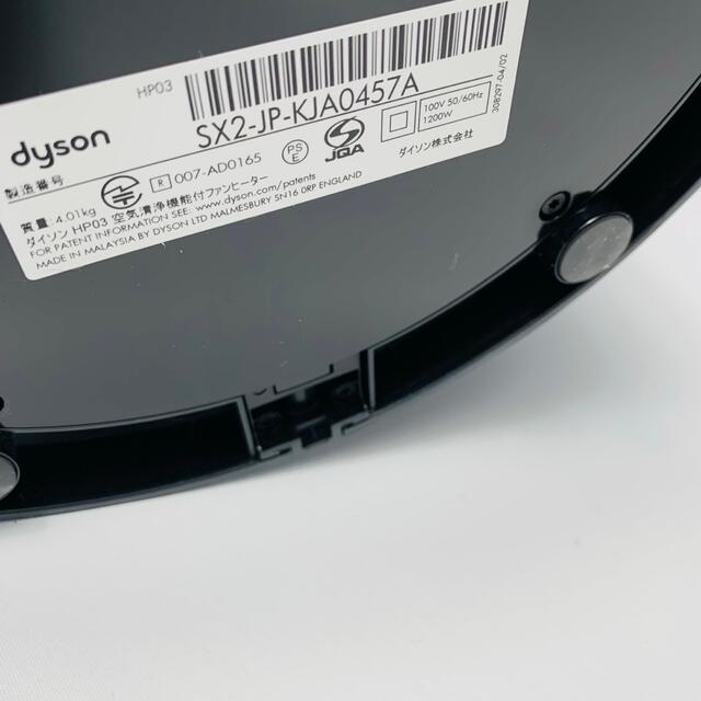 Dyson(ダイソン)のdyson HP 03 IB 開封済未使用品 スマホ/家電/カメラの生活家電(空気清浄器)の商品写真