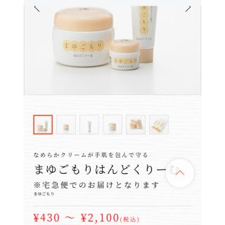 ヨージヤ(よーじや)の【新品未使用】まゆごもり　はんどくりーむR よーじや 10g(ハンドクリーム)