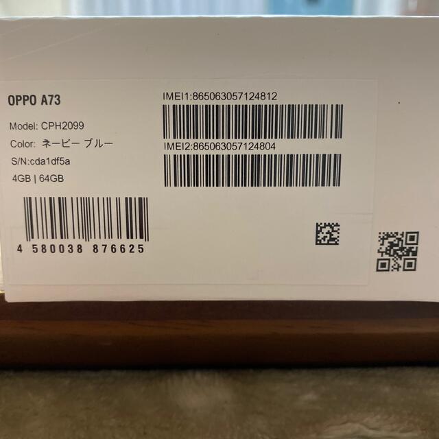 OPPO - OPPO オッポ A73 楽天版 64GB ネービーブルー ZKVE2002BLの通販 by ピンの店｜オッポならラクマ