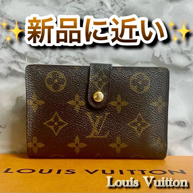 LOUIS VUITTON(ルイヴィトン)の‼️限界価格‼️ Louis Vuitton モノグラム がま口 サイフ 財布 レディースのファッション小物(財布)の商品写真