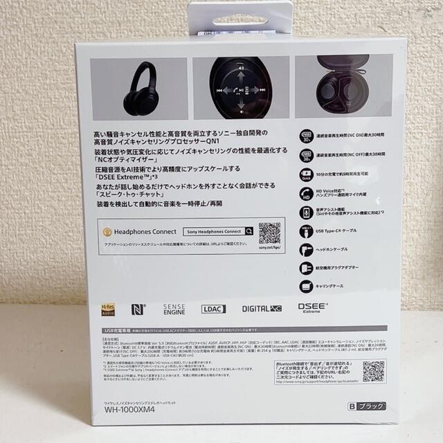 ソニー ワイヤレスノイズキャンセリングステレオヘッドセット WH-1000XM4 スマホ/家電/カメラのオーディオ機器(ヘッドフォン/イヤフォン)の商品写真