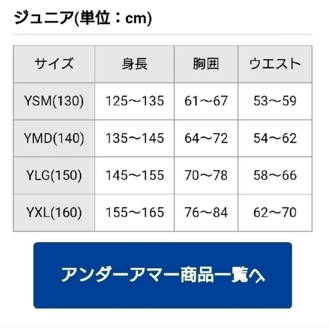 UNDER ARMOUR(アンダーアーマー)のアンダーアーマー/子供/Tシャツ/130/黒/ブラック キッズ/ベビー/マタニティのキッズ服男の子用(90cm~)(Tシャツ/カットソー)の商品写真