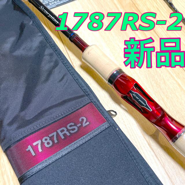 新品　スコーピオン　1787RS-2