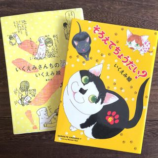 おまとめ いくえみ綾 そろえてちょうだい 6 他 2冊セットの通販 ラクマ おまとめ いくえみ綾 そろえてちょうだい 6 他 2冊セットの通販 ラクマ