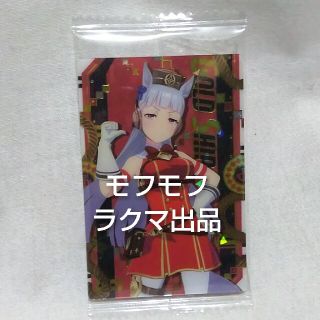 バンダイ(BANDAI)のウマ娘 ウエハース ゴールドシップ カード 勝負服(キャラクターグッズ)