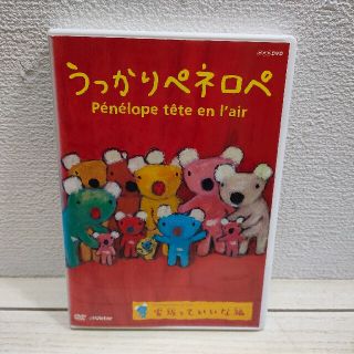 [70625-163]うっかりペネロペ(4枚セット)ひとりでできるよ編、みんなともだち編、家族っていいな編、楽しくて大忙し編【全巻セット アニメ  DVD】ケース無:: レンタル落ち