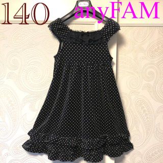 エニィファム(anyFAM)の140センチ　エニィファムanyFAM 上品♡ベロア素材♡ドット模様ワンピース(ワンピース)