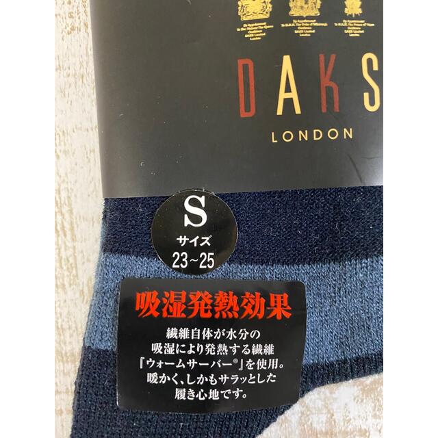 DAKS ダックス　靴下　Sサイズ メンズのレッグウェア(ソックス)の商品写真