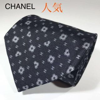 シャネル(CHANEL)の【ともこ様】人気 シャネル イタリア製 ネクタイ ココマーク チェーン(ネクタイ)