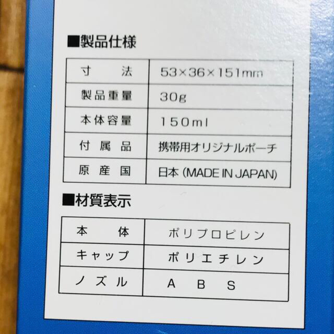 携帯ウォシュレット・ベビーオムツシャワー　日本製　２個 キッズ/ベビー/マタニティのおむつ/トイレ用品(ベビーおしりふき)の商品写真