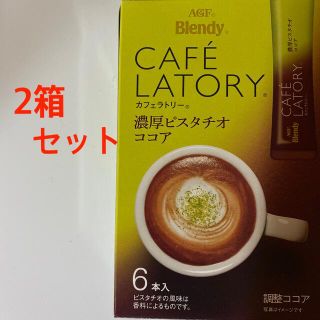 エイージーエフ(AGF)の濃厚ピスタチオココア(コーヒー)