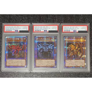 ユウギオウ(遊戯王)のsyousei様専用　遊戯王　三幻神　プリズマ　PSA10(シングルカード)